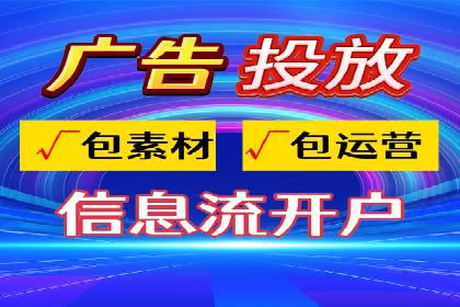 信息流代理实战：助力企业实现用户增长